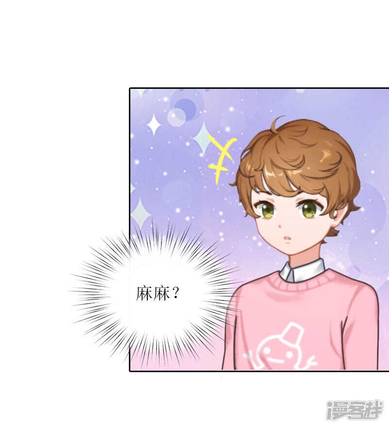 第33话 我想和你共度余生18