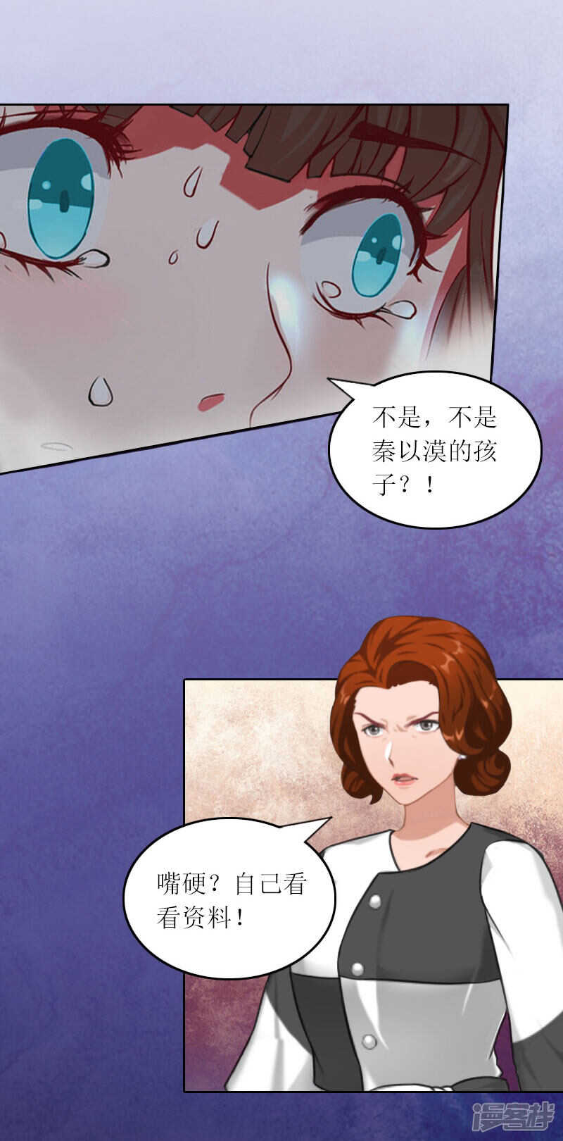 第26话 二宝是谁的孩子9