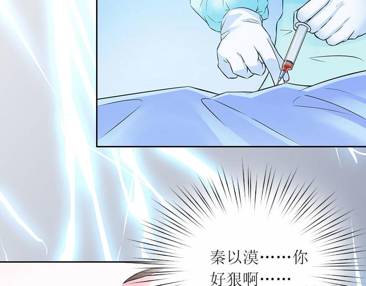第8话 你会后悔的14