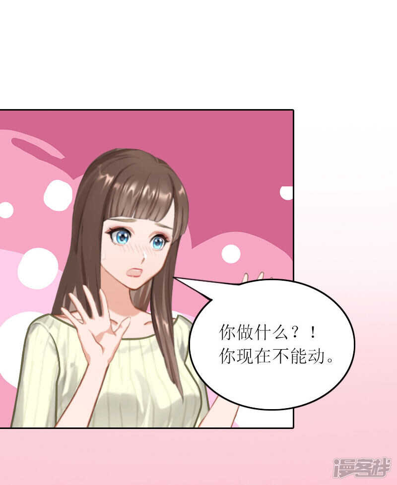 第31话 死里逃生21