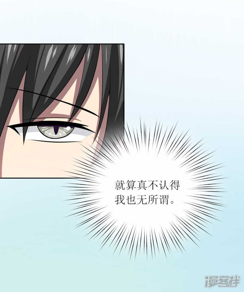 第14话 这孩子是谁的7