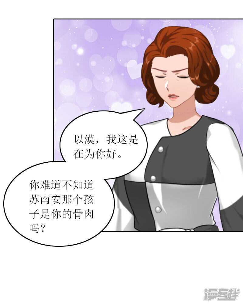 第27话 原来孩子是他的18