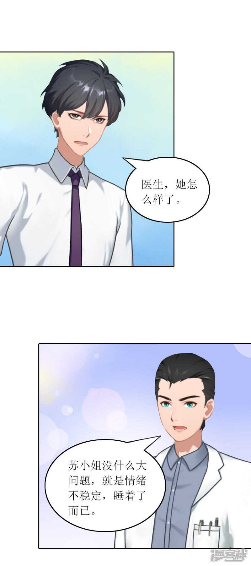 第27话 原来孩子是他的8