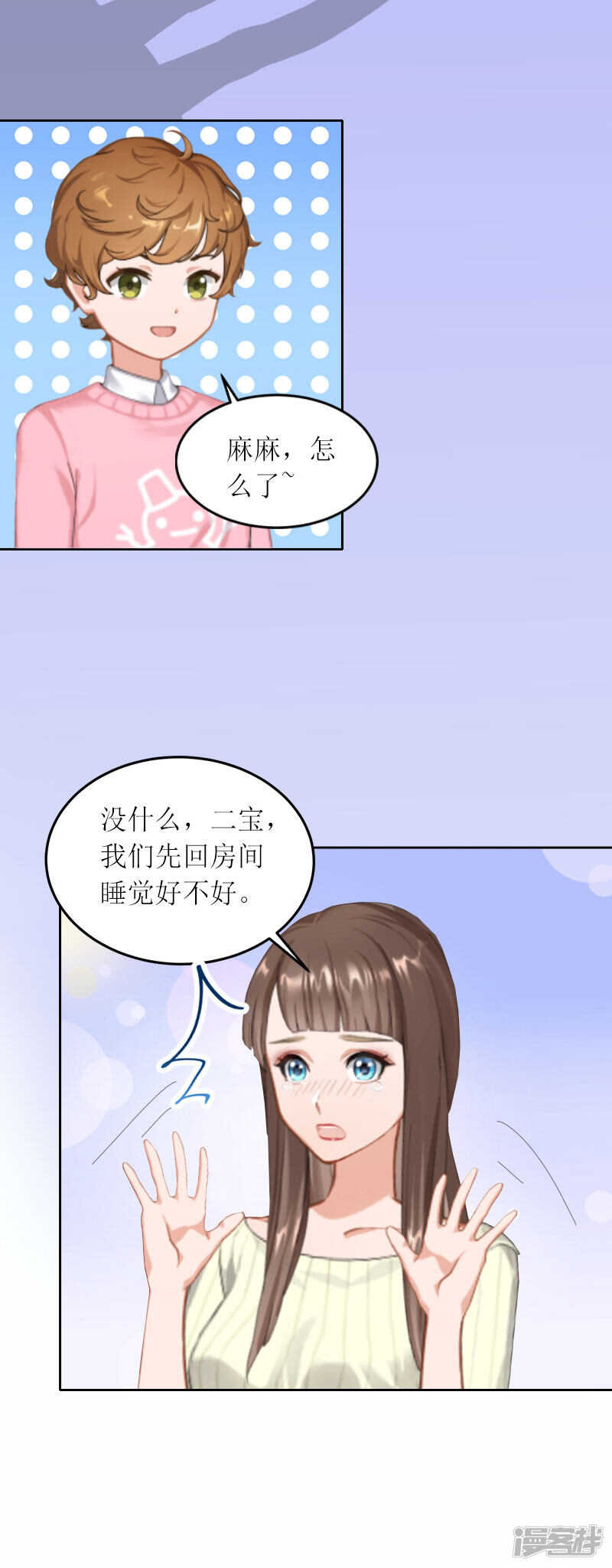 第20话 你死了这条心吧！9
