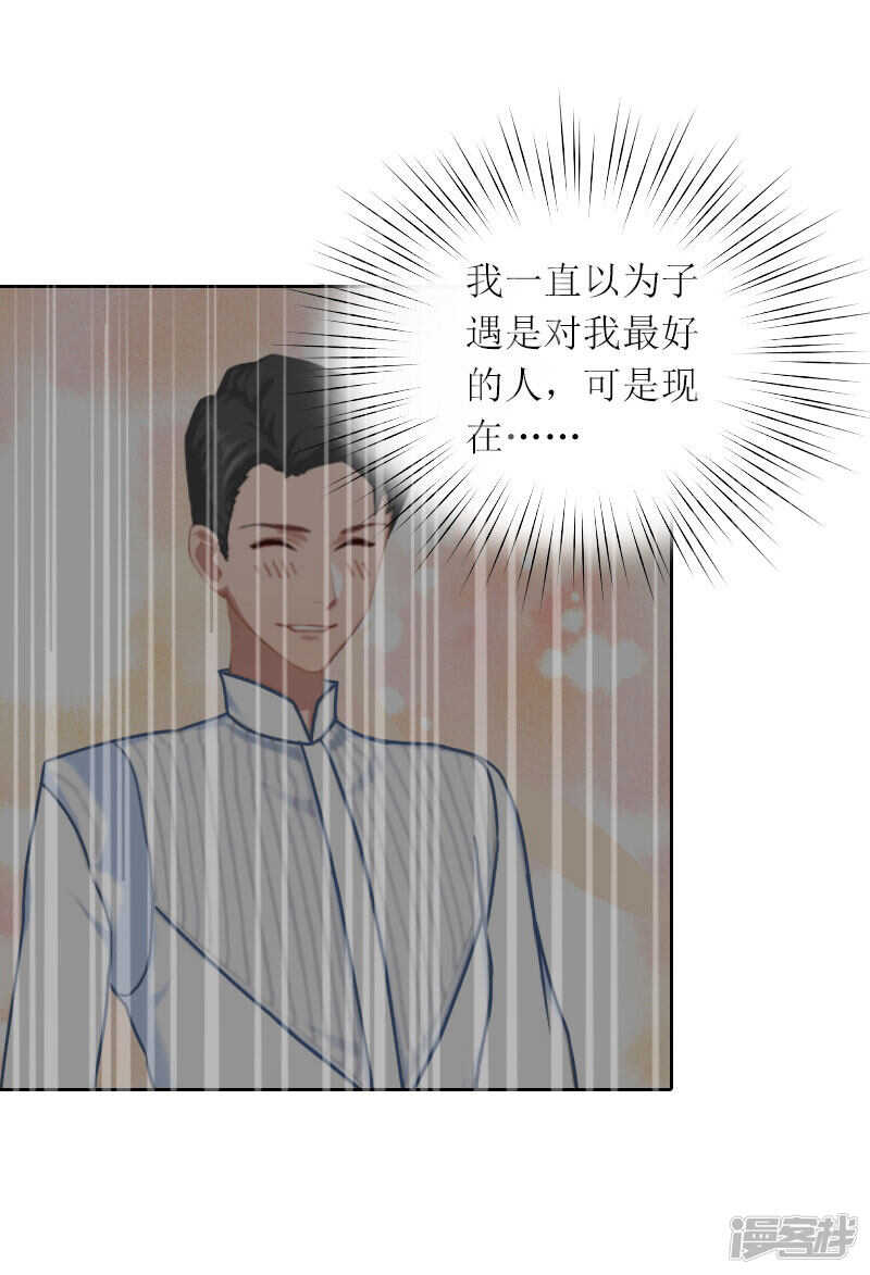 第32话 所做的一切都是为了你21