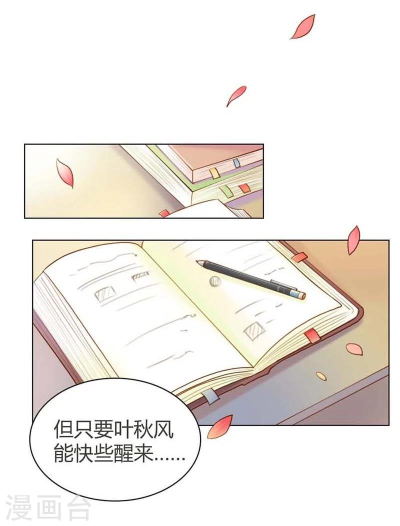 第12话 你终于醒了！19