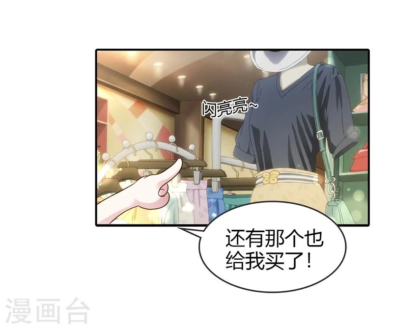 最终话 让我来补偿你24