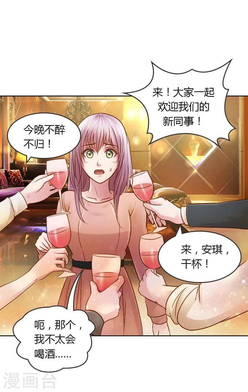 第22话 想要和我合作什么呢32
