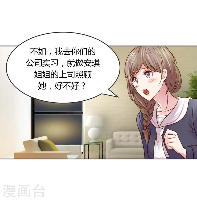 第21话 你给我等着瞧35