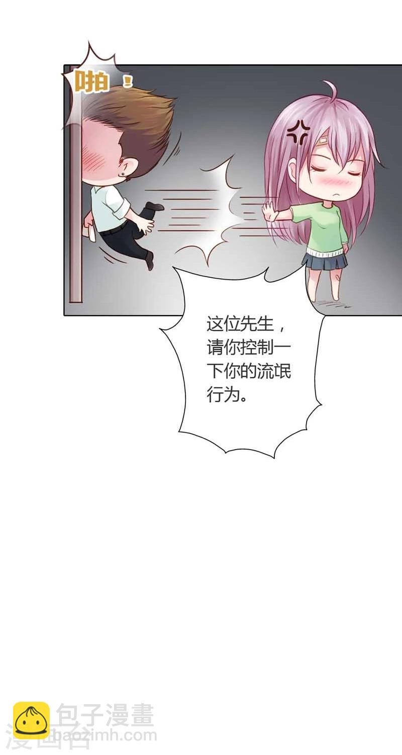 第17话 让我为你抚平伤口17