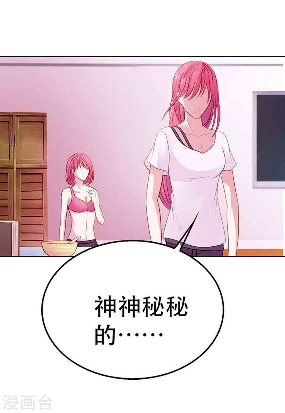 第7话 表白了？11