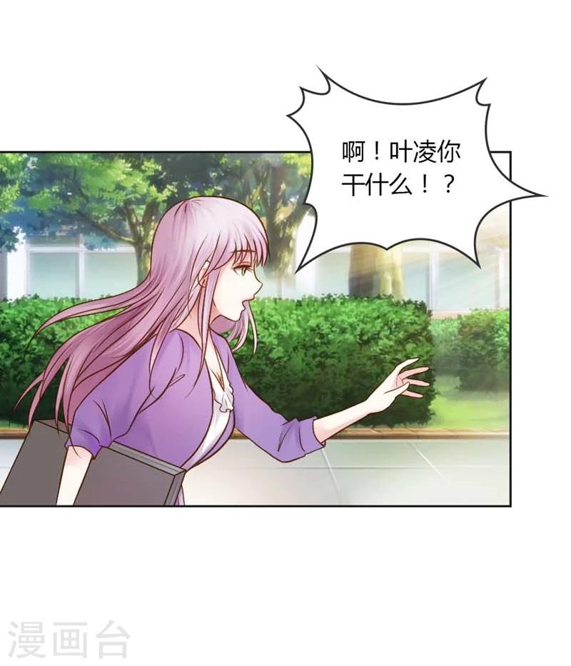 第26话 这个女人已经被我包了30