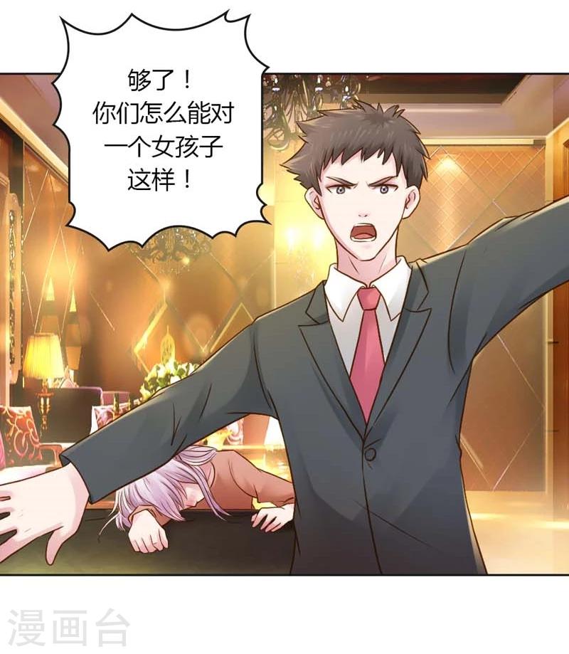 第23话 我把小三腿打断14