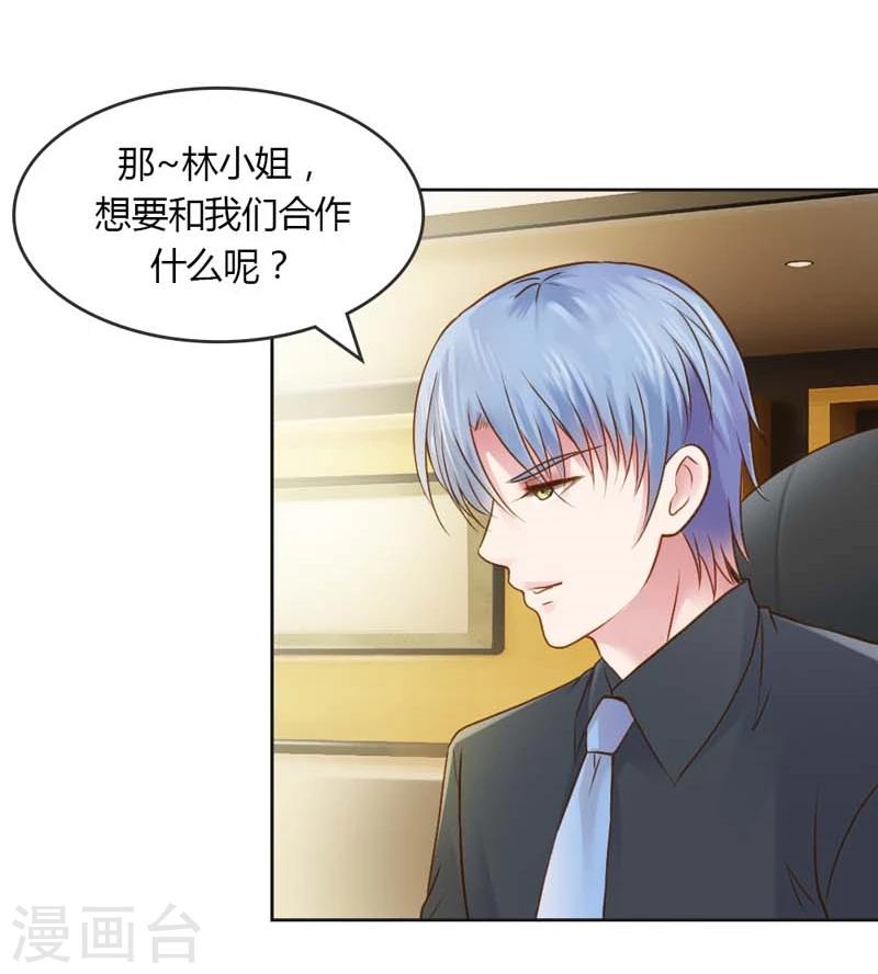 第22话 想要和我合作什么呢18
