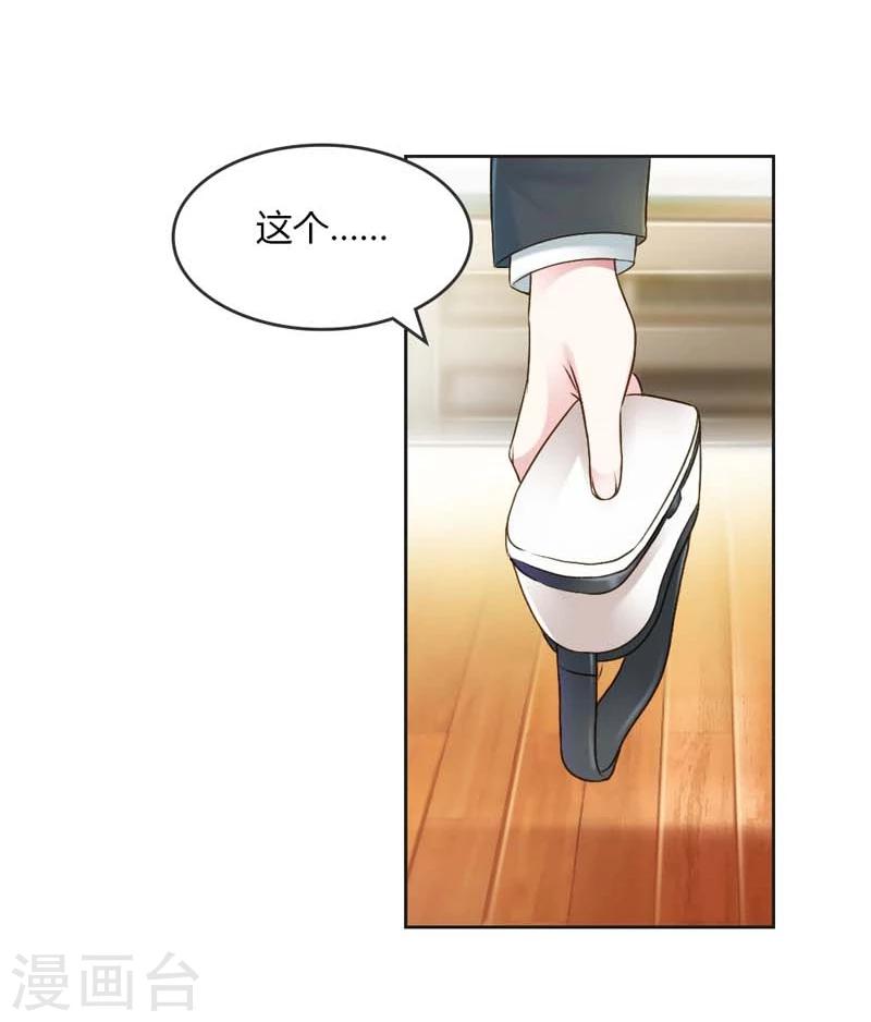 第26话 这个女人已经被我包了5