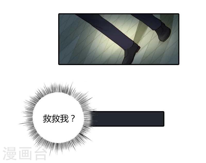 第16话 谁来救救我36