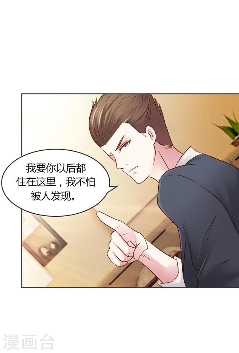 第27话 又是威胁绑架的狗血20