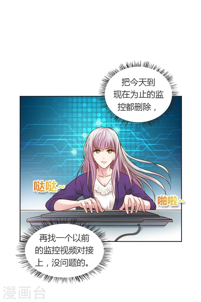 第25话 绝对保密32