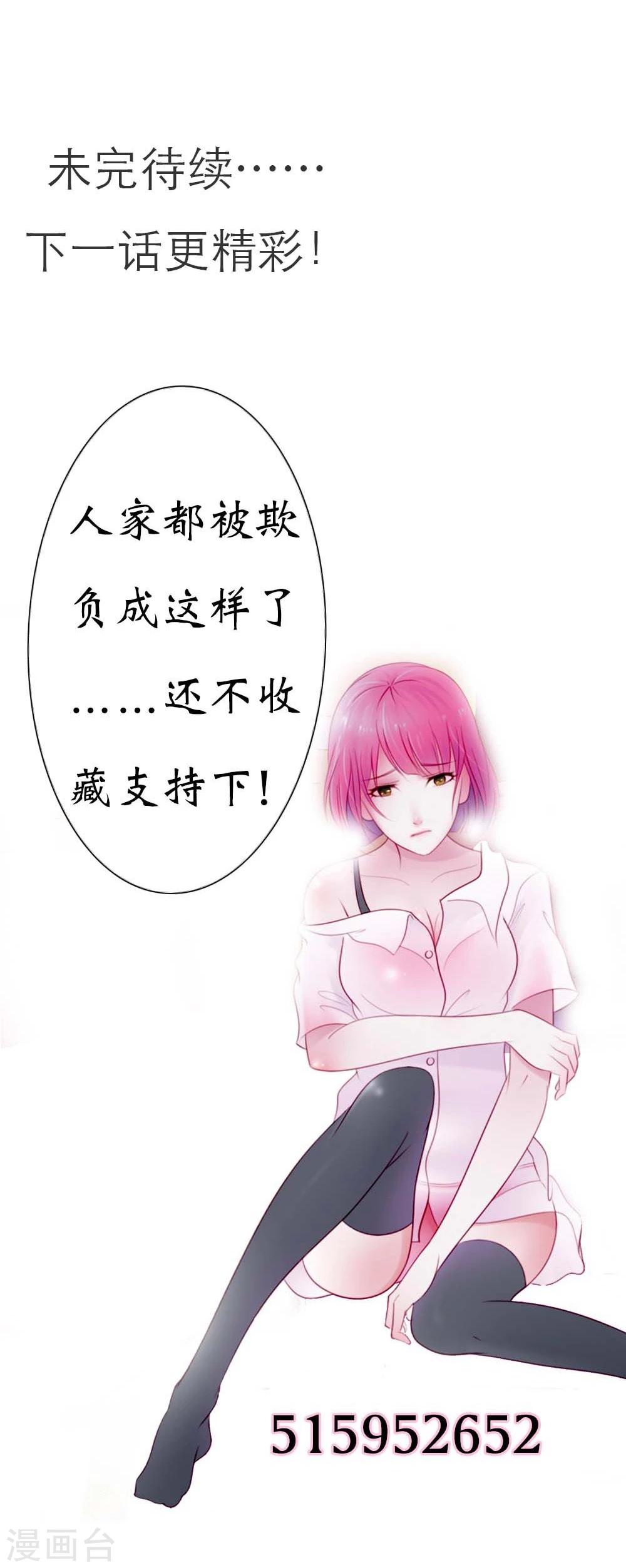 第2话 英雄救美34