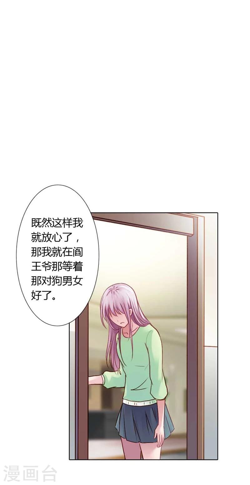 第17话 让我为你抚平伤口18