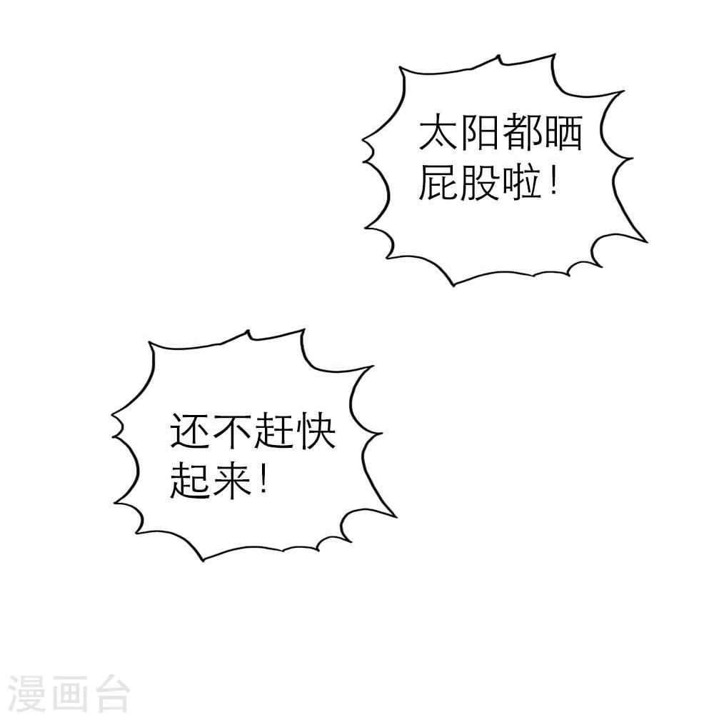 第1话 呦！发育的不错啊！10