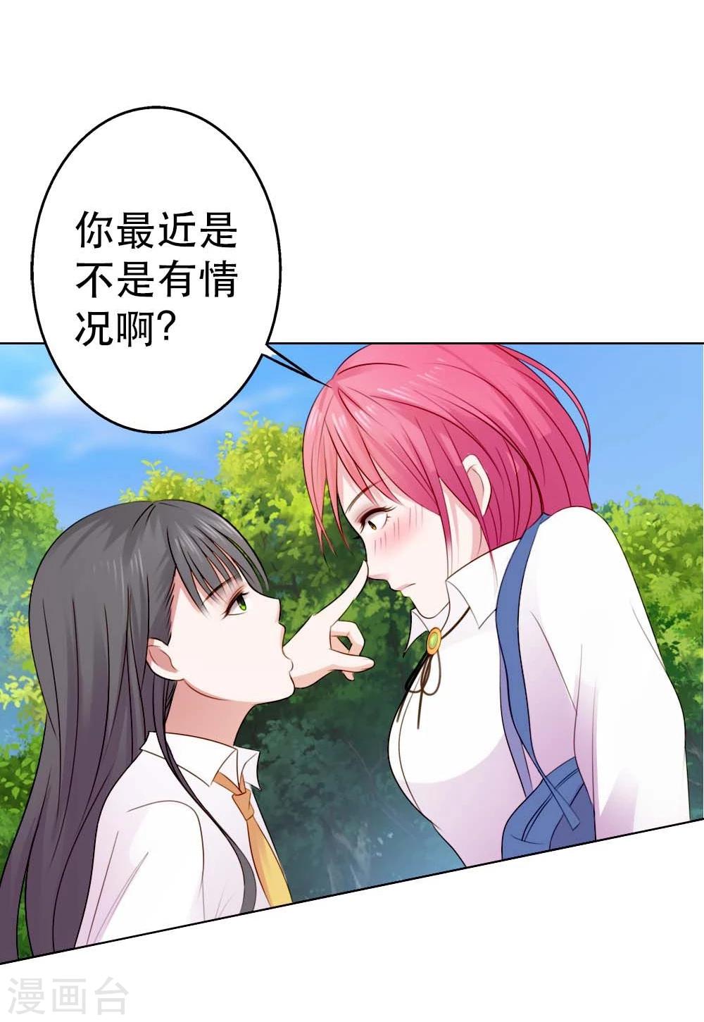 第5话 都是过来人12