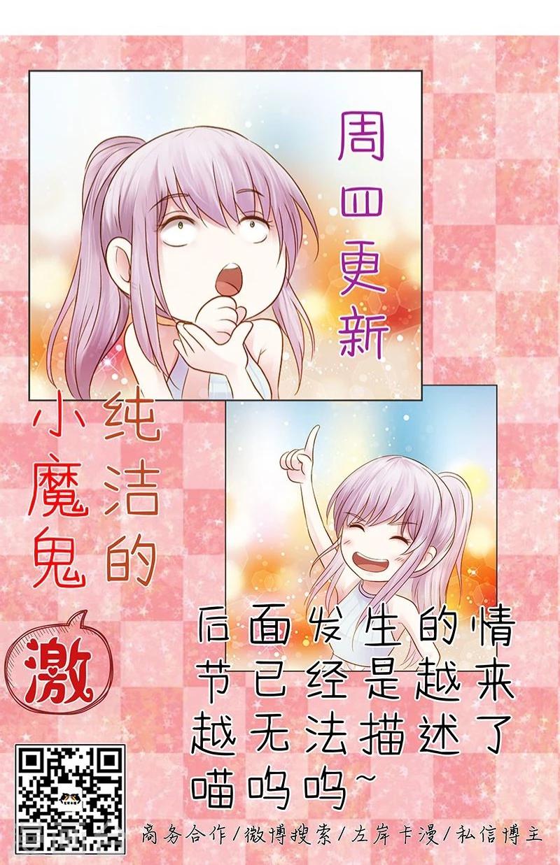 第29话 好麻烦啊这家伙36