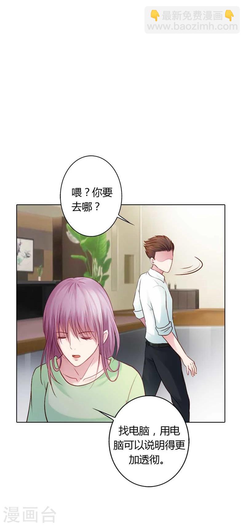 第17话 让我为你抚平伤口26