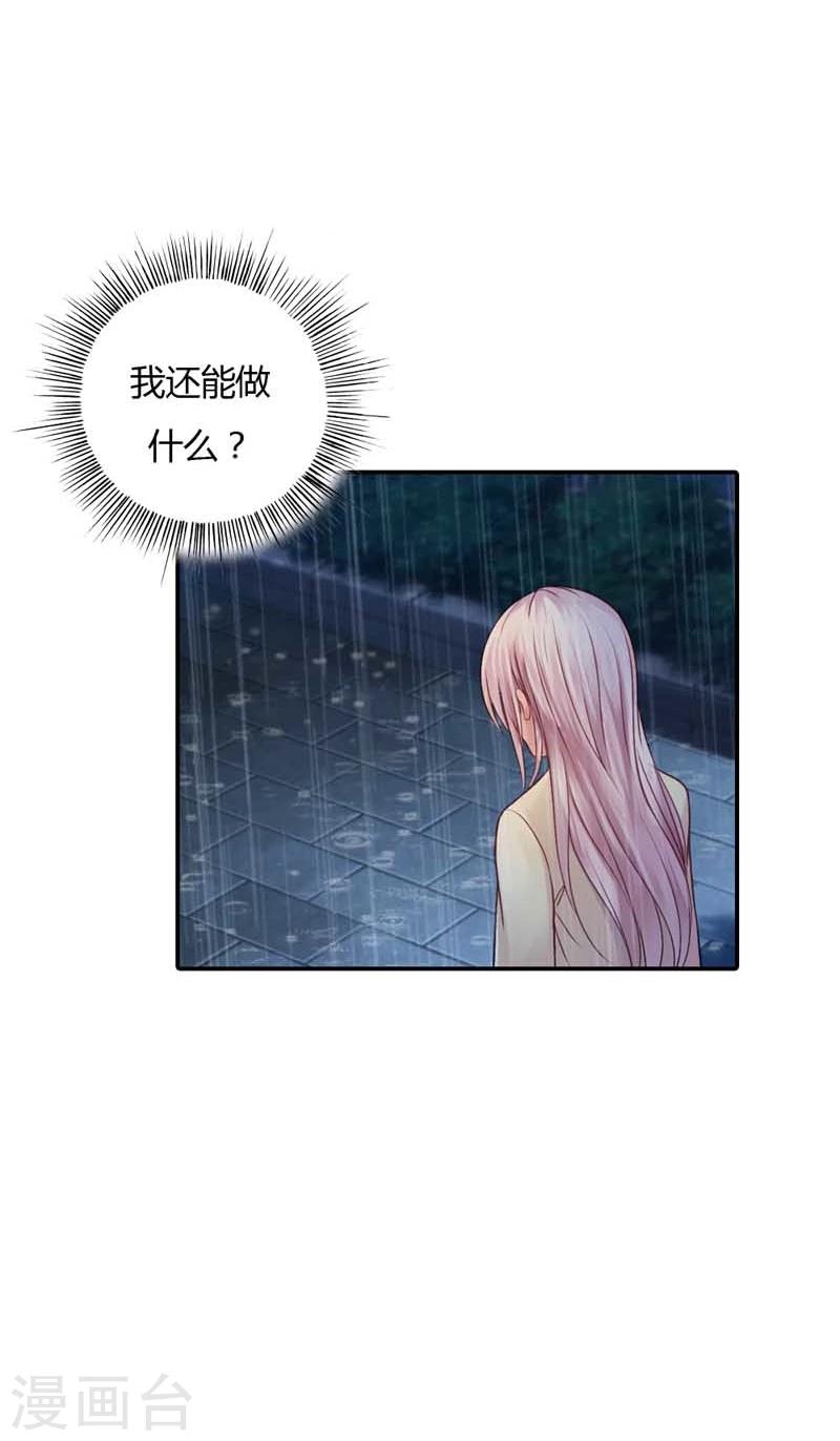 第16话 谁来救救我17