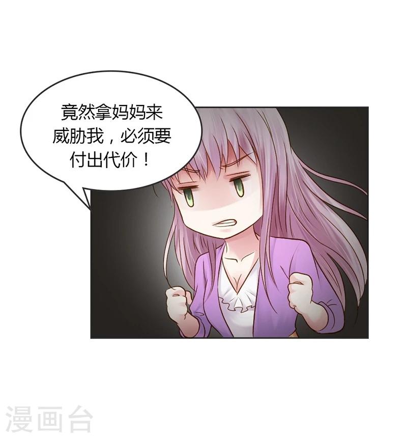 第27话 又是威胁绑架的狗血29