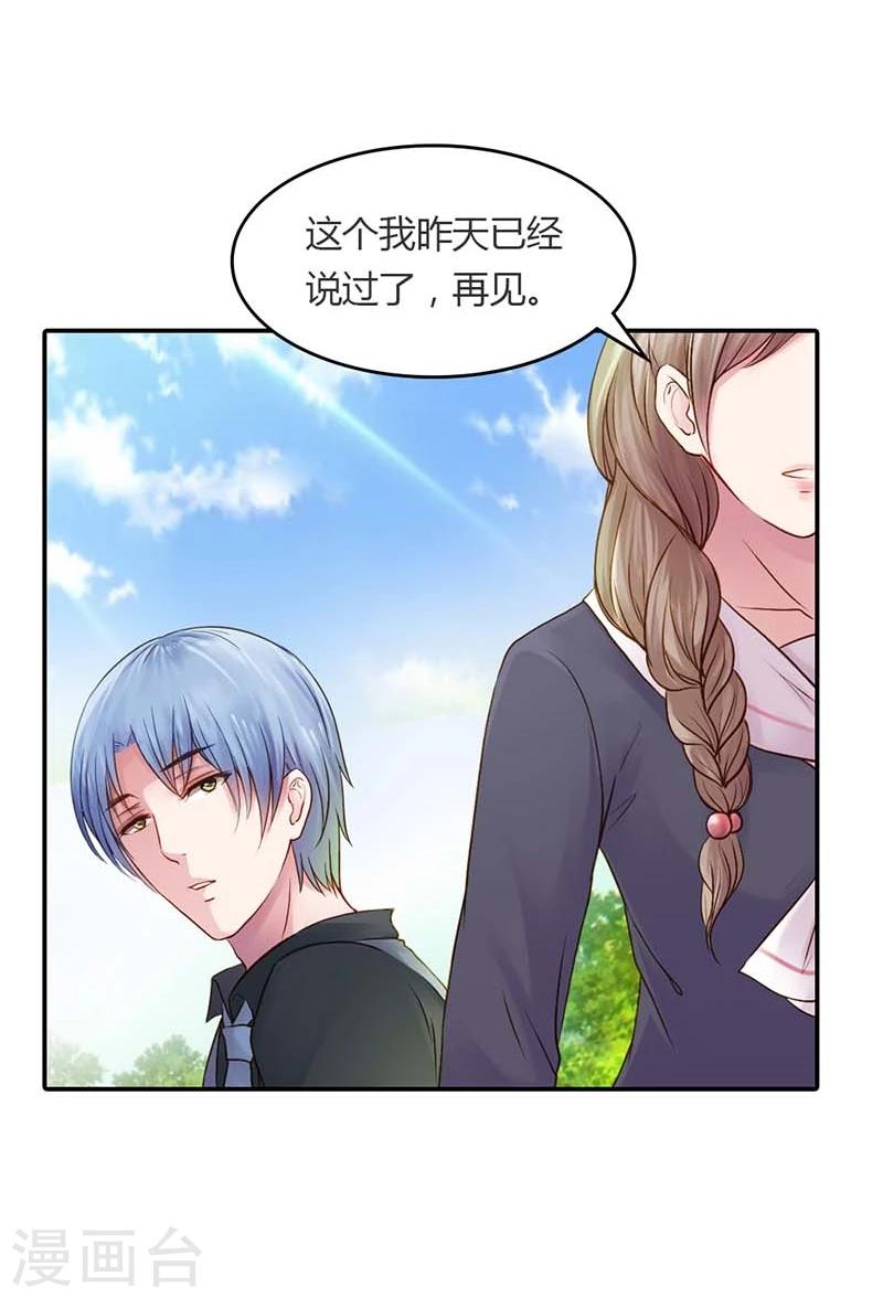 第15话 我还能信任你吗9