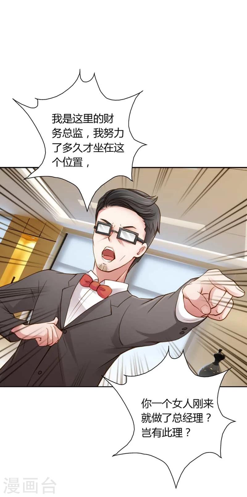 第18话 我的复仇之路22