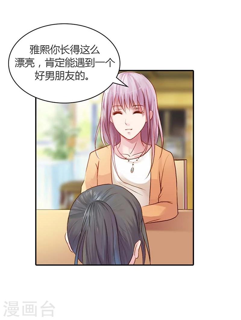 第14话 我们的感情呢？28