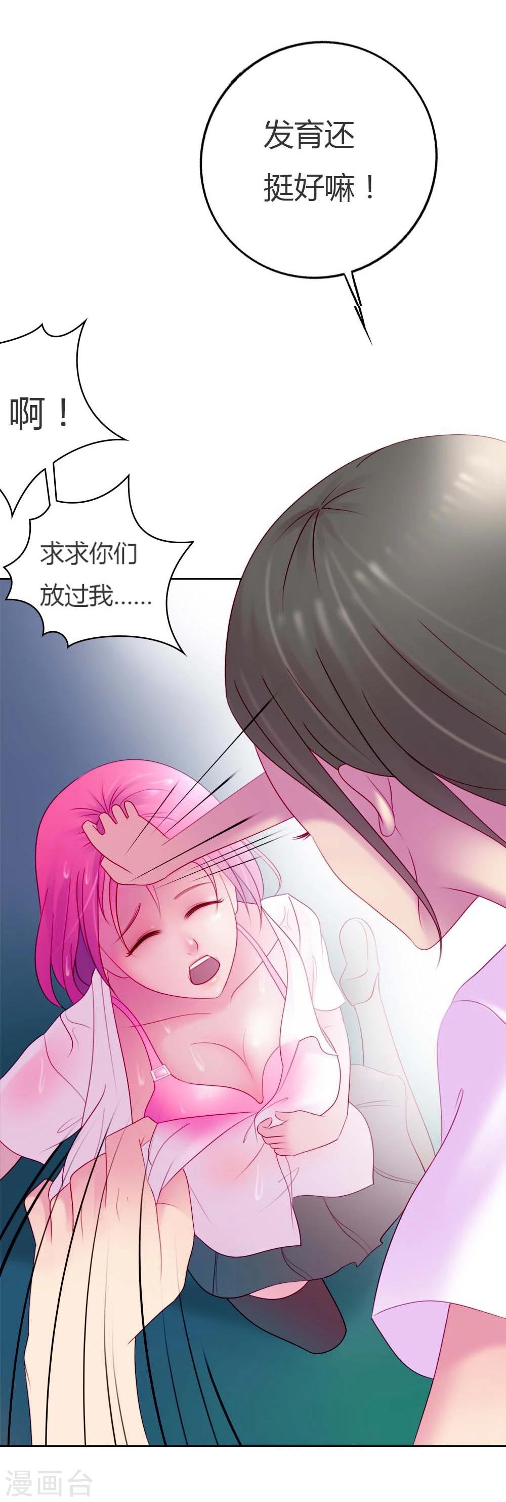 第1话 呦！发育的不错啊！28