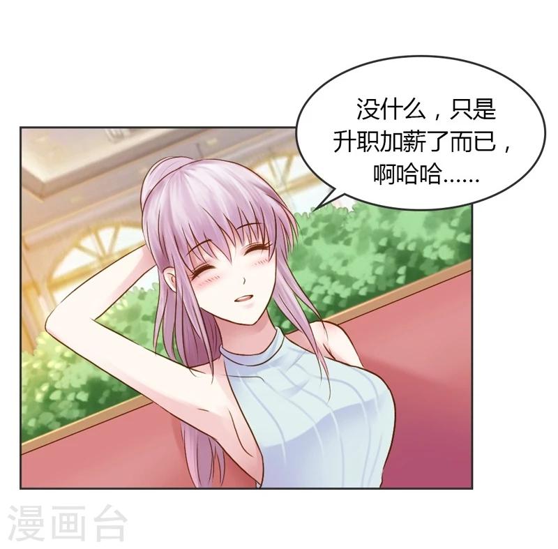 第29话 好麻烦啊这家伙10