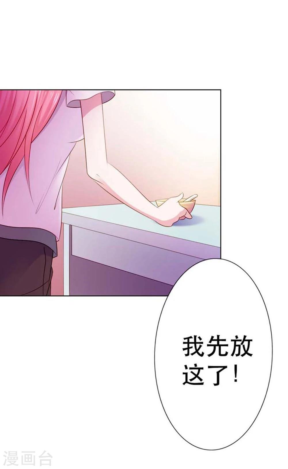 第7话 表白了？6