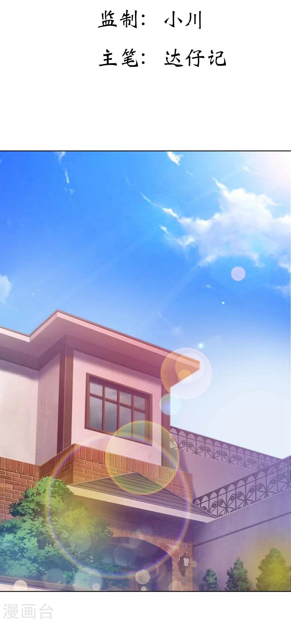 第3话 看着镜子里的自己2
