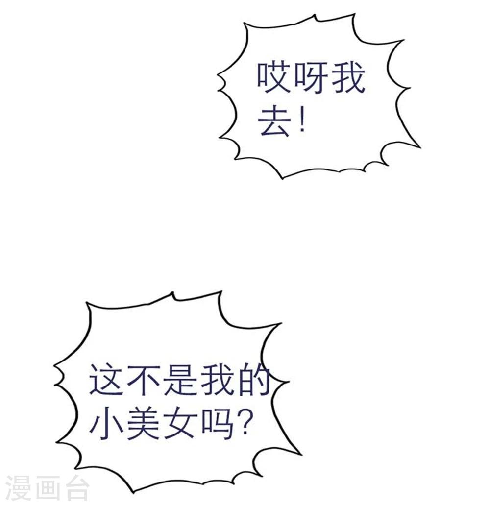 第3话 看着镜子里的自己14