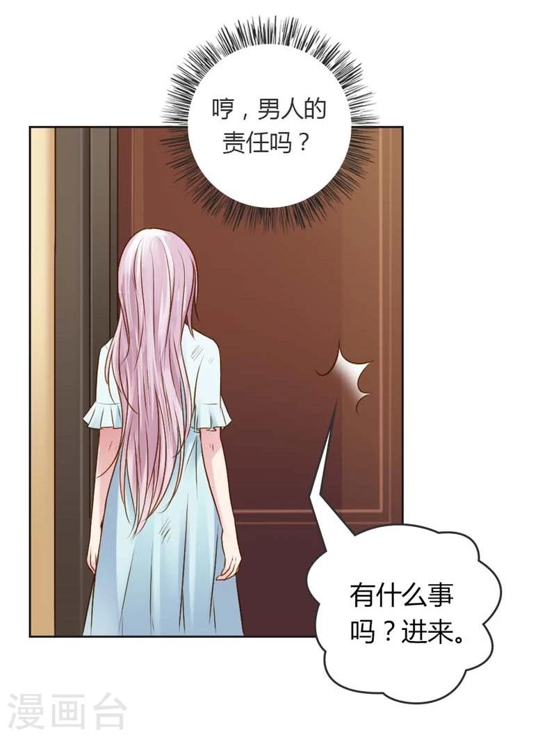 第21话 你给我等着瞧6