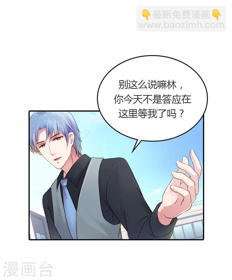 第15话 我还能信任你吗10