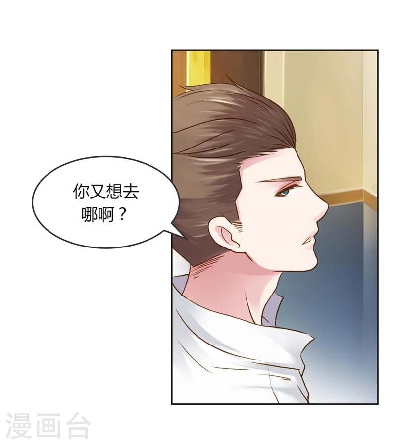 第23话 我把小三腿打断32