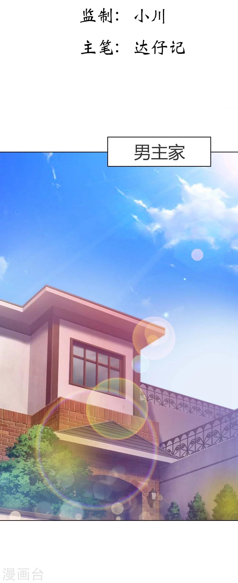 第4话 我要脱离你2