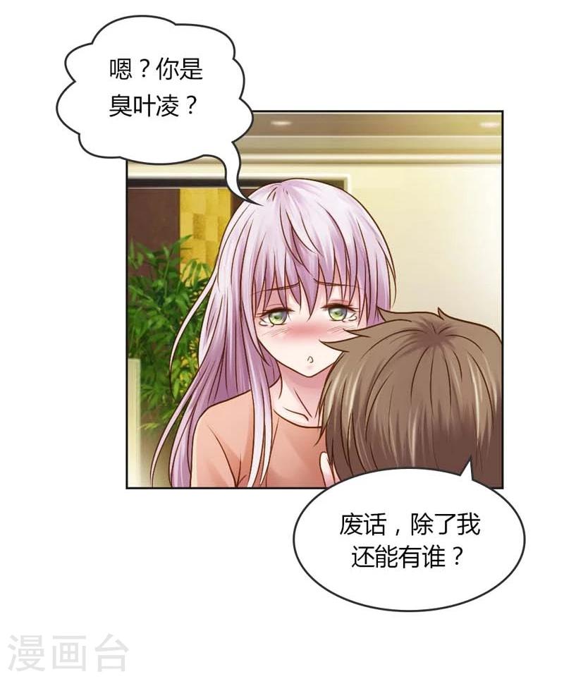 第23话 我把小三腿打断36