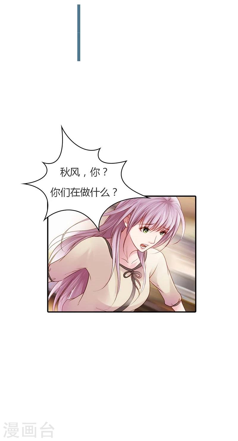 第15话 我还能信任你吗34