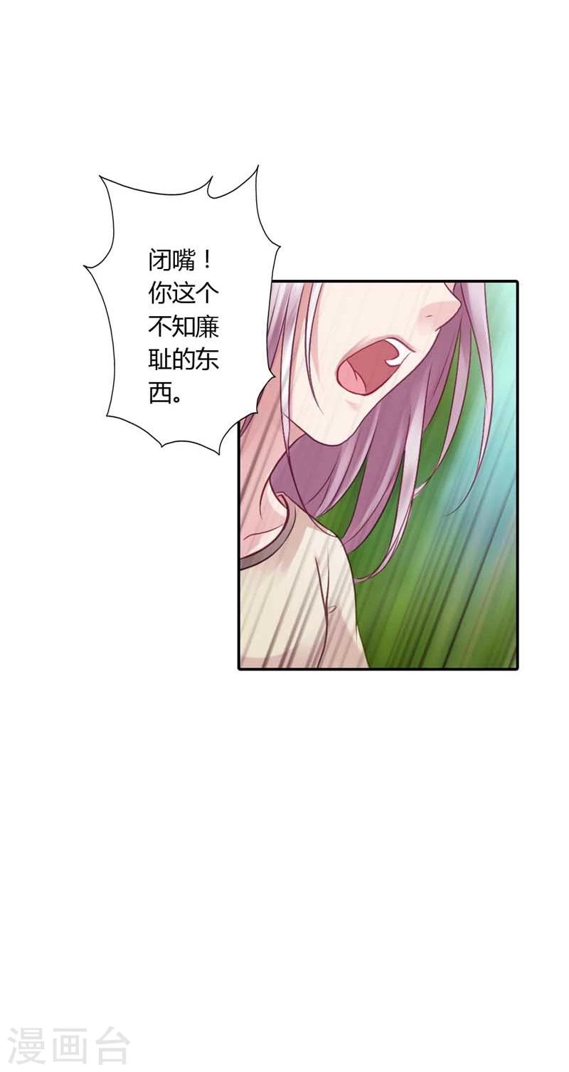 第16话 谁来救救我26