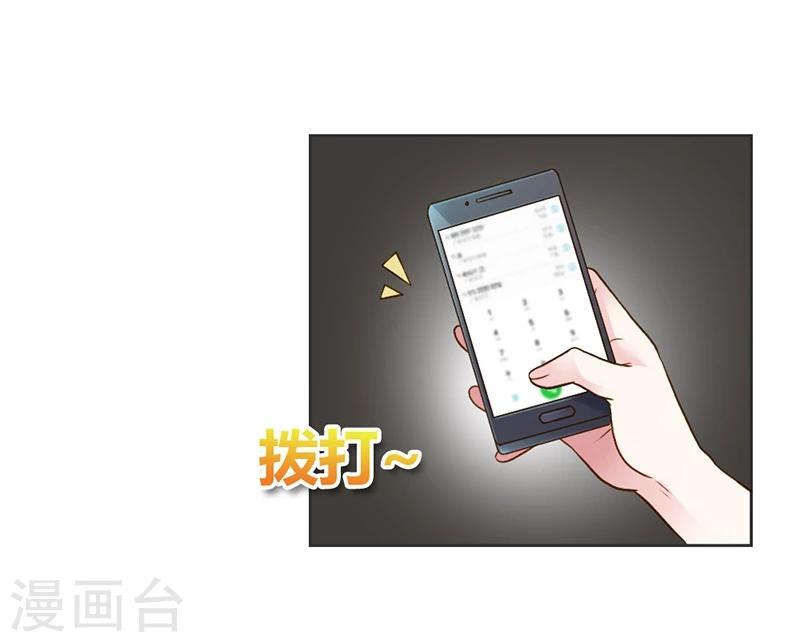 第27话 又是威胁绑架的狗血23