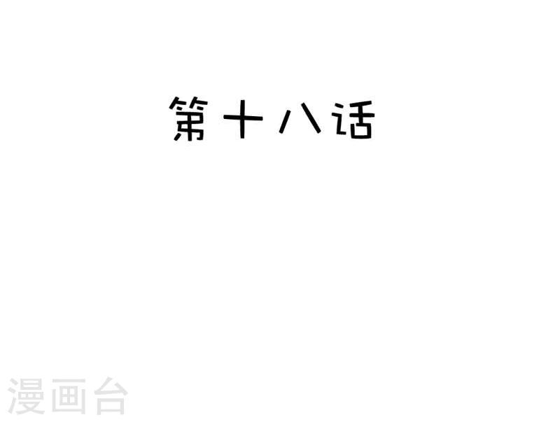第18话 我的复仇之路3