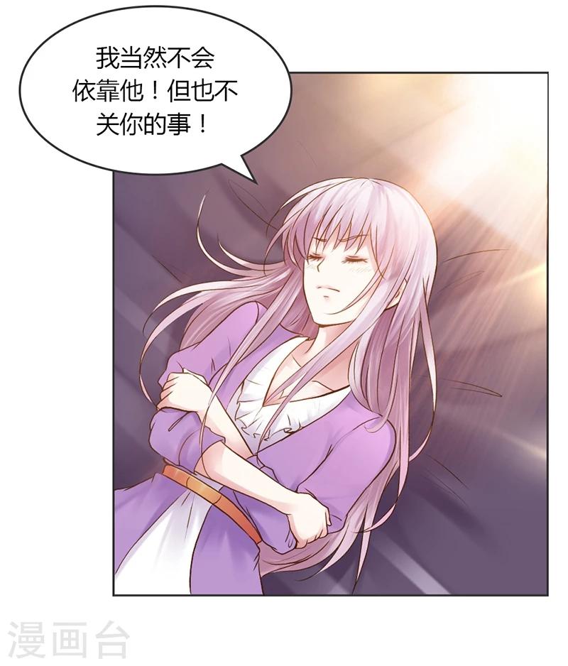 第27话 又是威胁绑架的狗血6