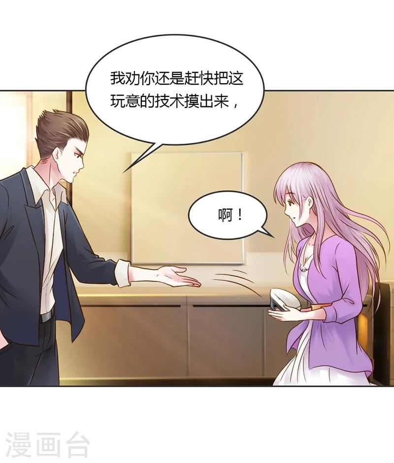 第27话 又是威胁绑架的狗血17