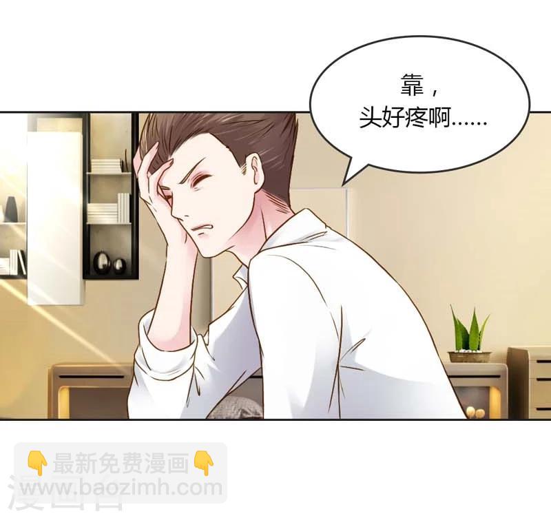 第24话 我不用你的可怜15